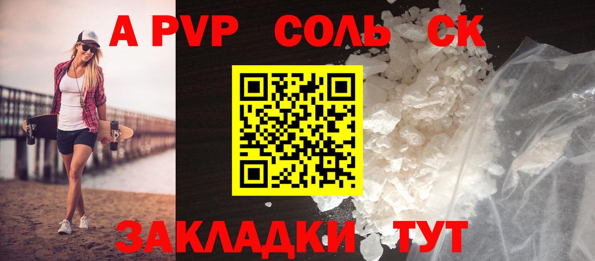Alpha PVP мука  А ПВП мука  Михайловка  А ПВП СК КРИС  купить наркотики сайты  Вход с VPN 
