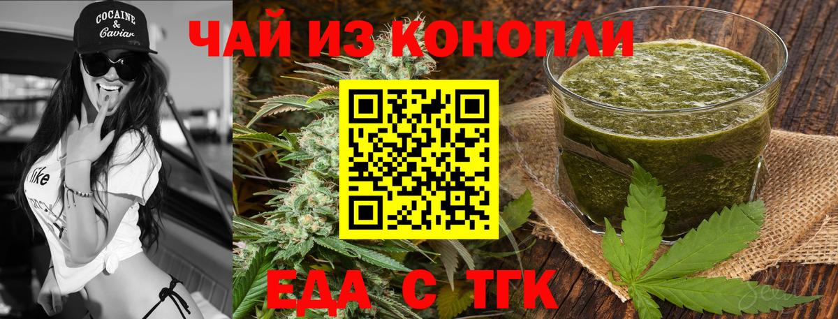 Михайловка  Печенье с ТГК конопля  Вход с VPN 