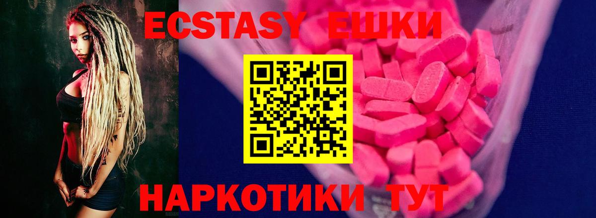 ЭКСТАЗИ круглые Михайловка