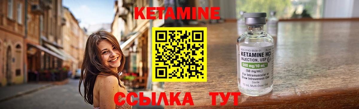 КЕТАМИН VHQ  hydra как войти  Михайловка  Кетамин ketamine  Вход с VPN 