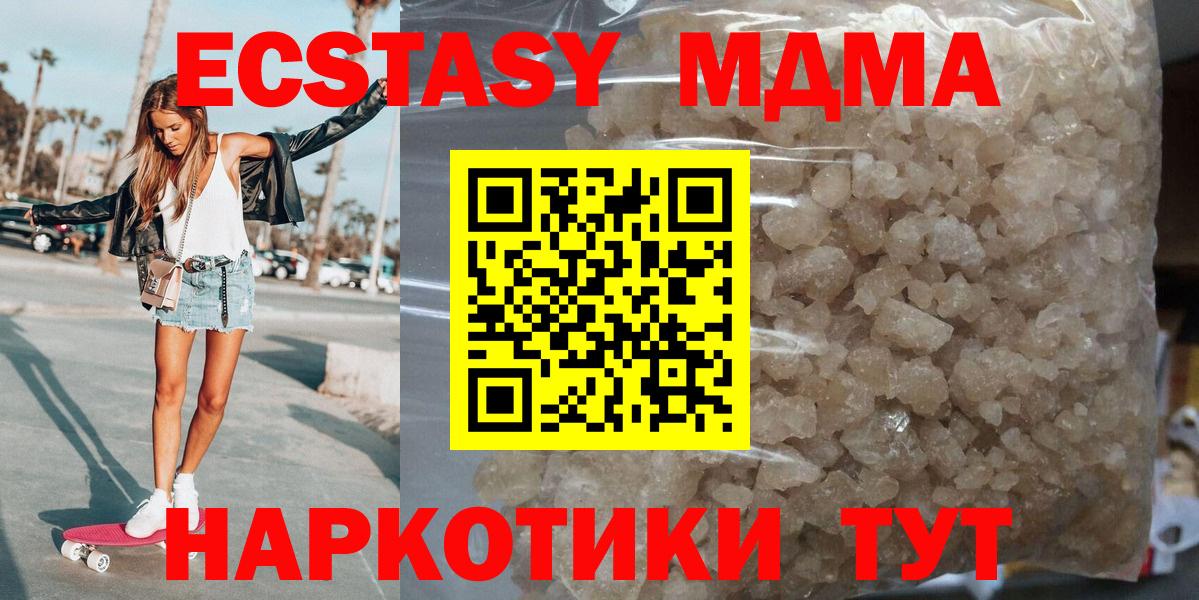 Михайловка  МДМА  Вход с VPN  МДМА VHQ 