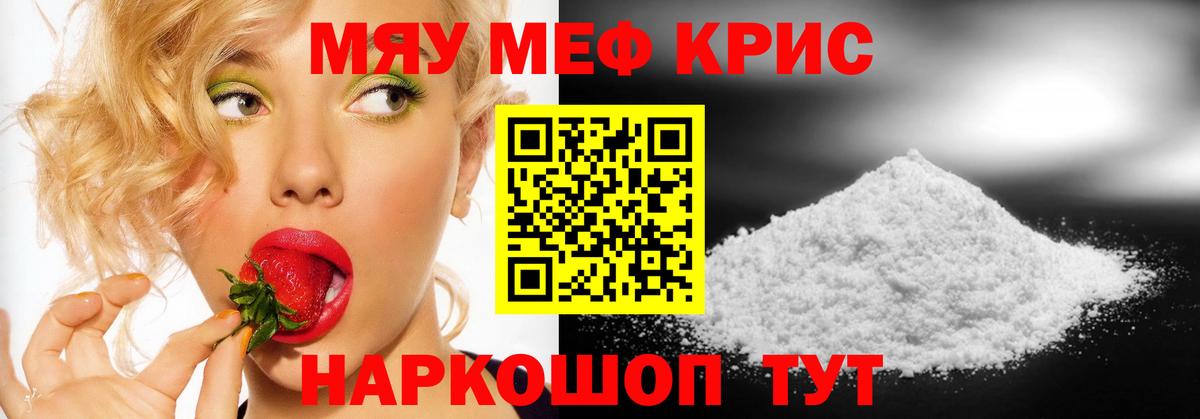 Меф  МЯУ-МЯУ VHQ  MEGA зеркало  Вход с VPN  Михайловка  МЕФ  Мефедрон mephedrone 