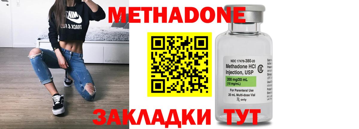 МЕТАДОН белоснежный Михайловка